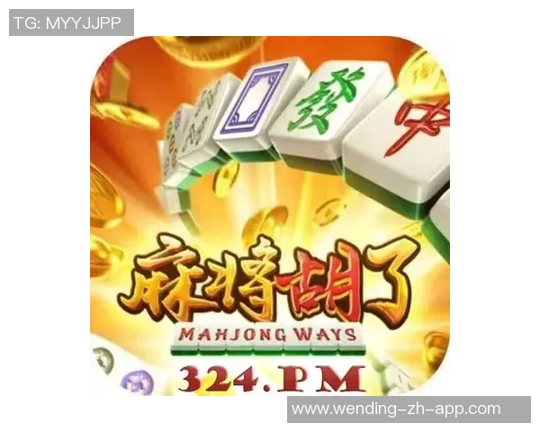 pg麻将胡了2模拟器问鼎-PG麻将胡了2模拟器，问鼎麻将之巅-pg麻将胡了2模拟器问鼎