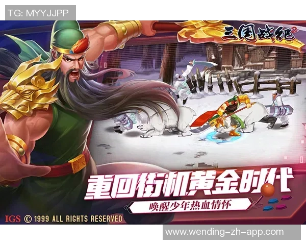 问鼎三国app-问鼎三国app，重温历史传奇的沉浸式体验-问鼎三国app